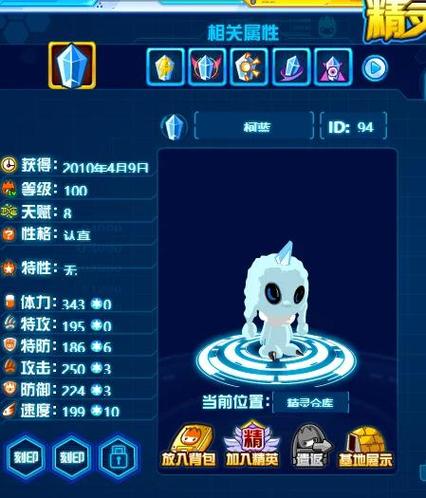 赛尔号莫比怎么捕捉实用技巧全攻略