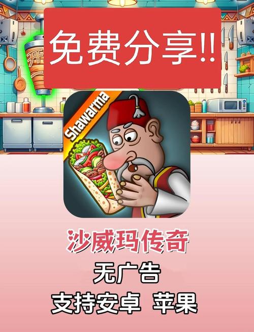 沙威玛传奇游戏2025最新手机版