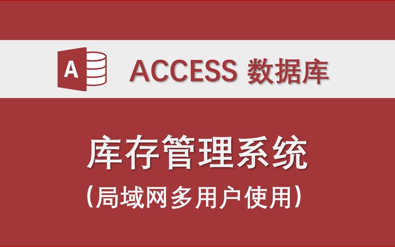 万能库存管理系统电脑版2025最新