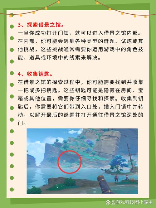 原神借景之馆开启攻略不懂怎么开的看