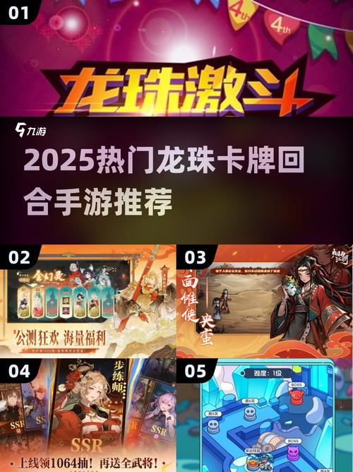 2025龙珠卡牌手游TOP榜!必玩回合制推荐