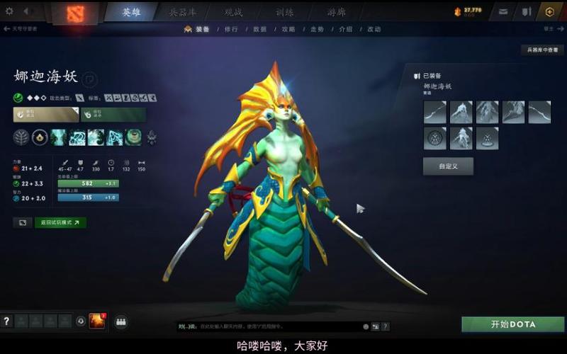 在Dota中娜迦的玩法是什么