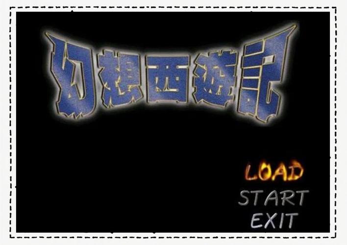 幻想西游记游戏电脑版2025最新