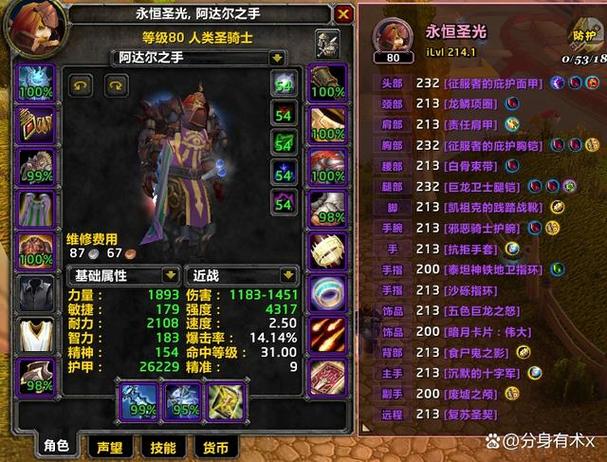 魔兽世界普通魔导师平台怎么刷WOW怀旧服普通魔导师