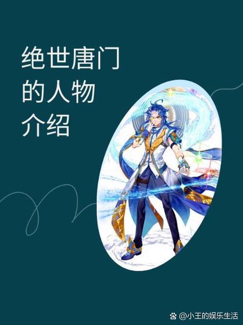 《重生:实力至上的斗罗大陆》小说在线阅读