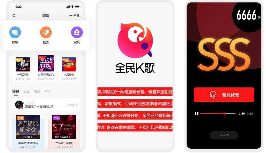 全民K歌pc版官方