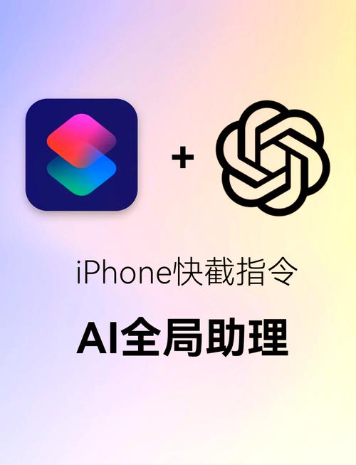 快捷指令