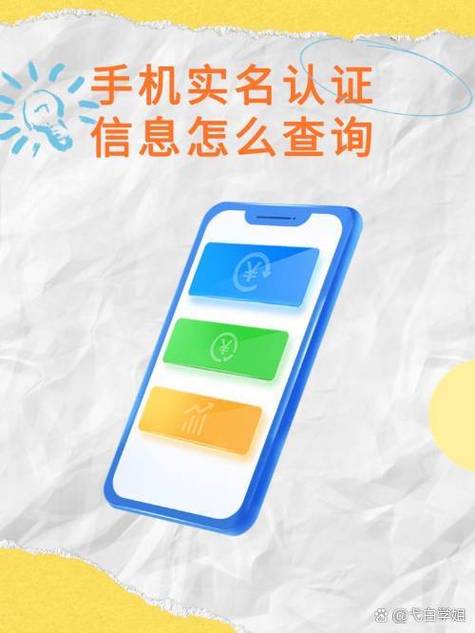 手机号实名认证全网运营三要素核验