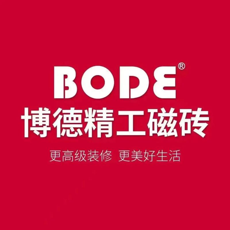 博德大世界