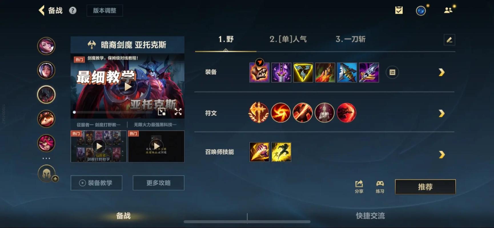 《英雄联盟》剑魔s11出装出什么神话装备s11剑魔装备搭配