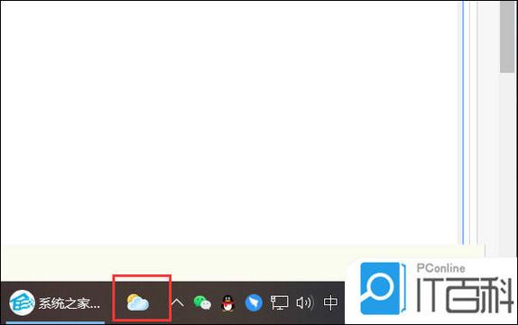 win10右下角天气在哪关闭