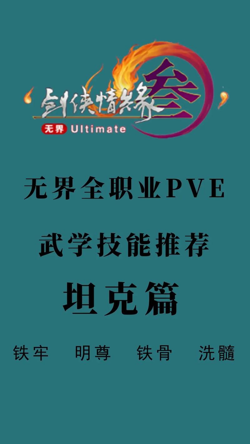 剑网3无界技能展示超燃特效你值得拥有!