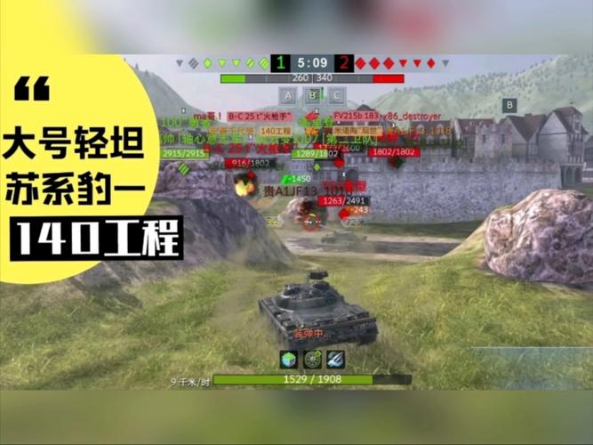 坦克世界闪击战140工程怎么样140工程使用攻略