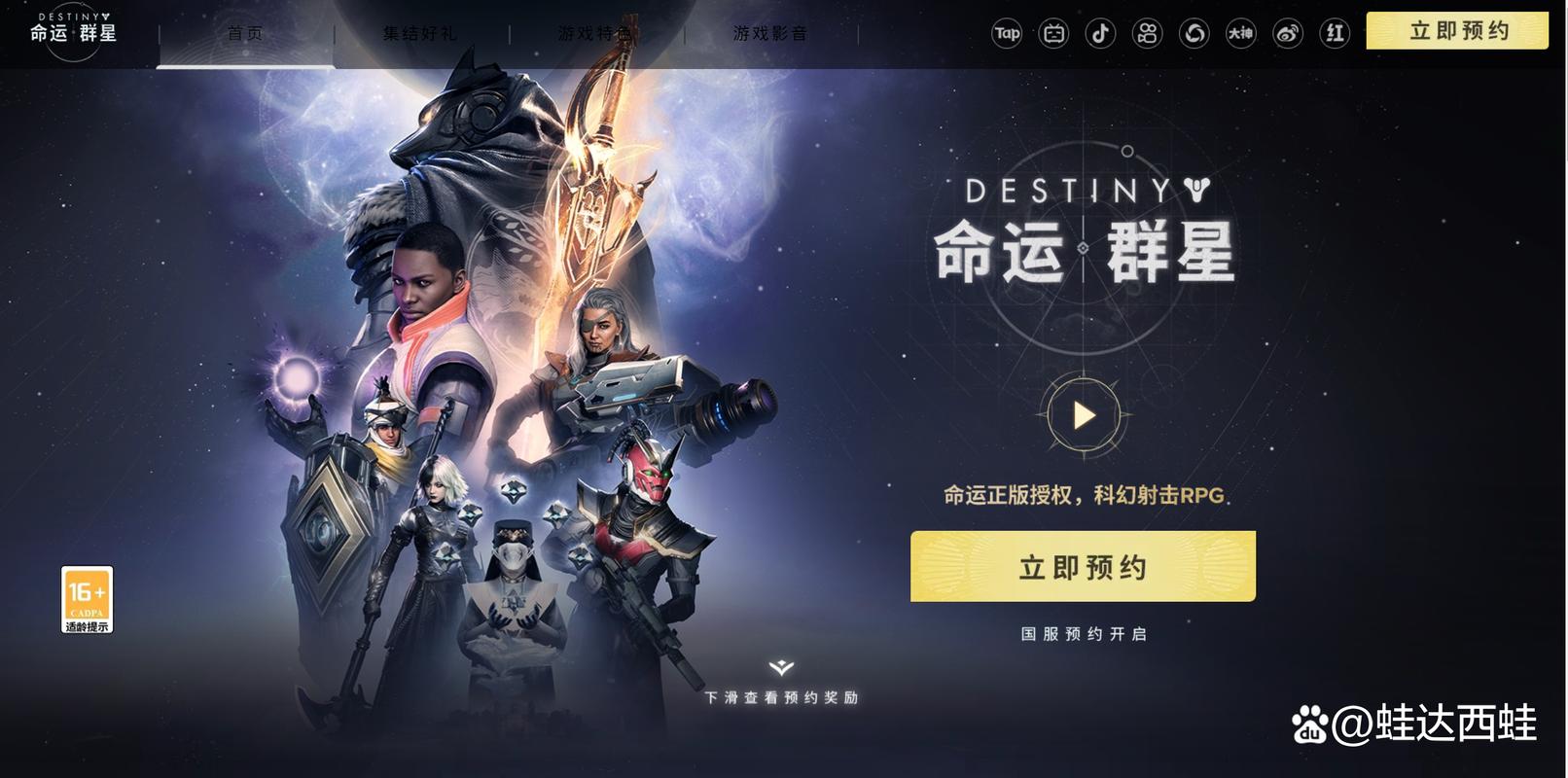 命运群星战力天花板
