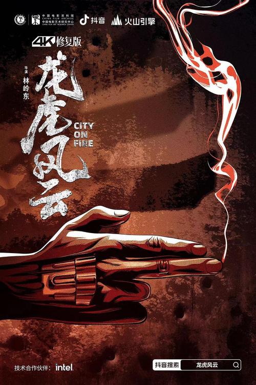 龙虎风云手游龙虎风云官网版v2016.0.15