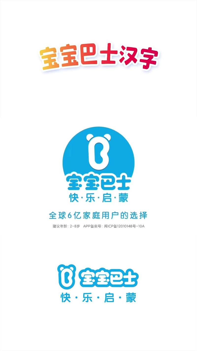 宝宝早教手机版