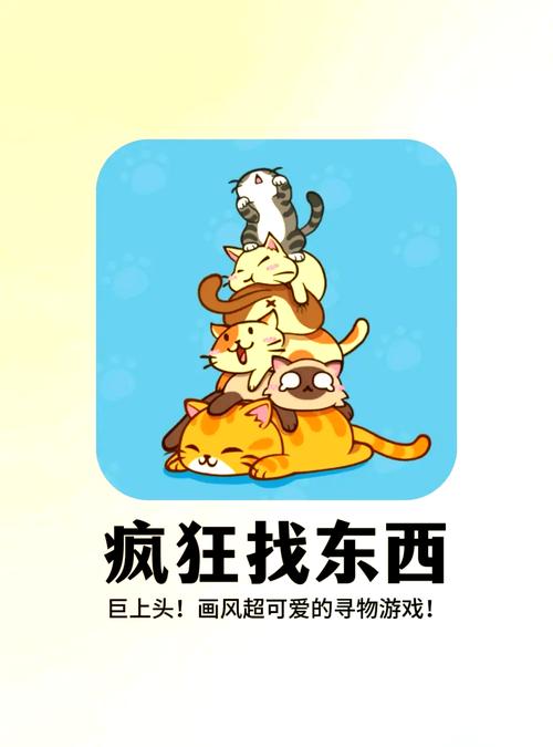 好玩的找东西游戏有哪些有趣的找东西游戏盘点2025