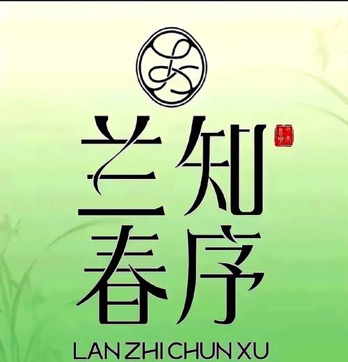 序二