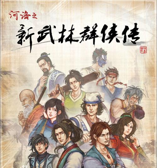 新武林群侠传2025最新电脑版