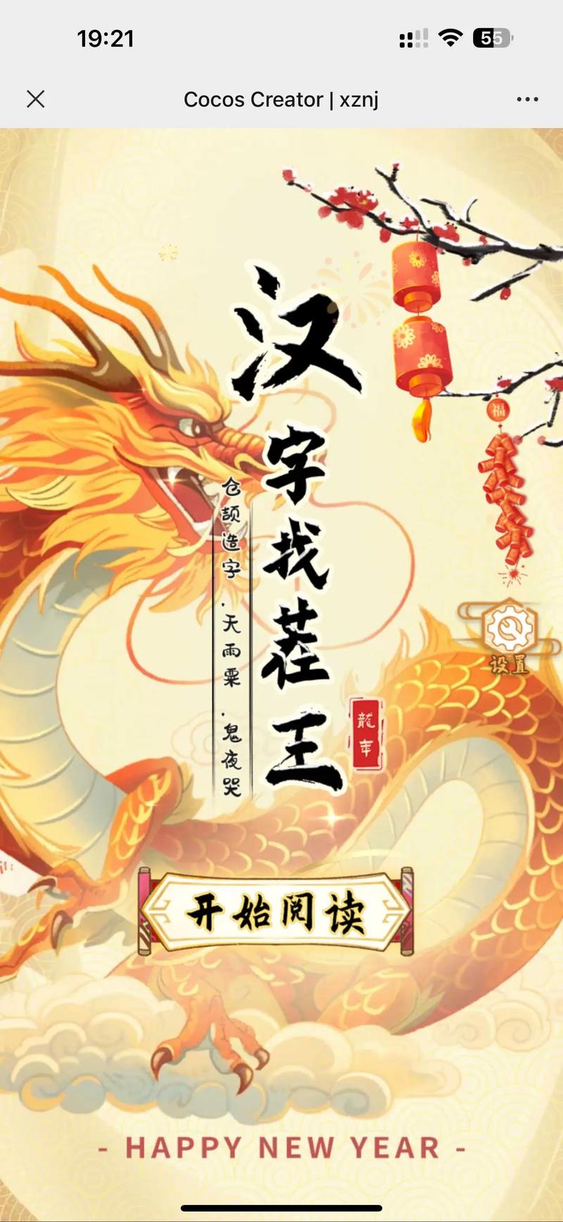 汉字找茬王全关卡通过攻略大全