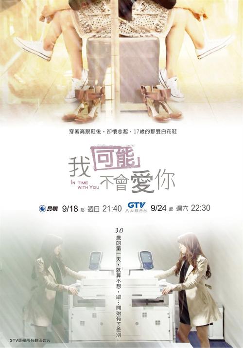 可能我不会爱你