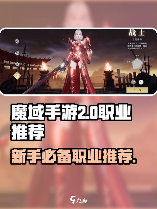 魔域手游2新手必看!职业选择全攻略