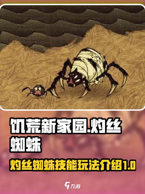 饥荒新家园蜘蛛女王打法解析来了!快看