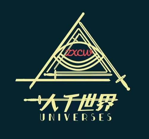 大千世界之空间世界