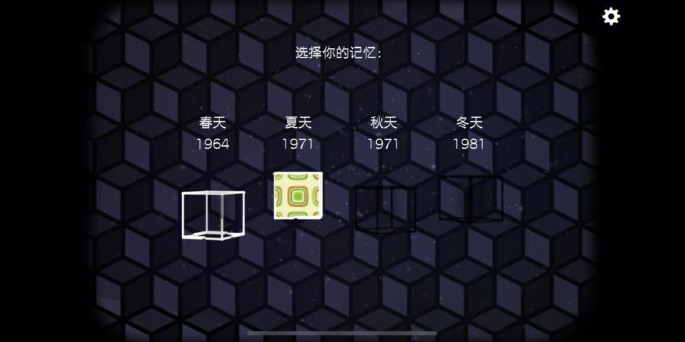 CubeEscape:Seasons攻略