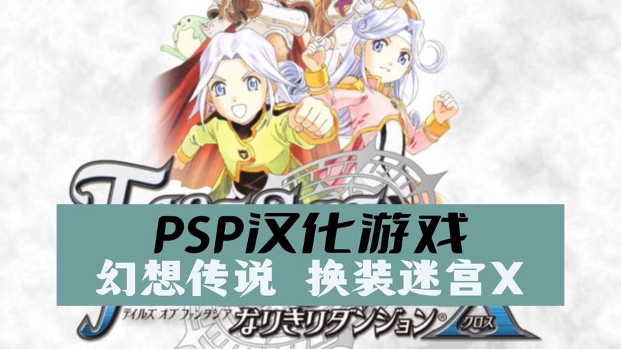 PSP换装迷宫x有boss装吗截图