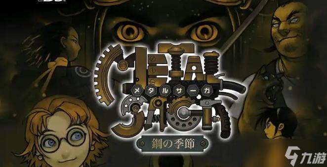 重装机兵钢之季节铁路有几段