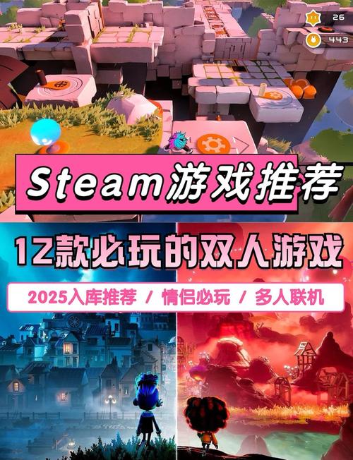 一起玩的游戏推荐2025最受欢迎的情侣游戏合集