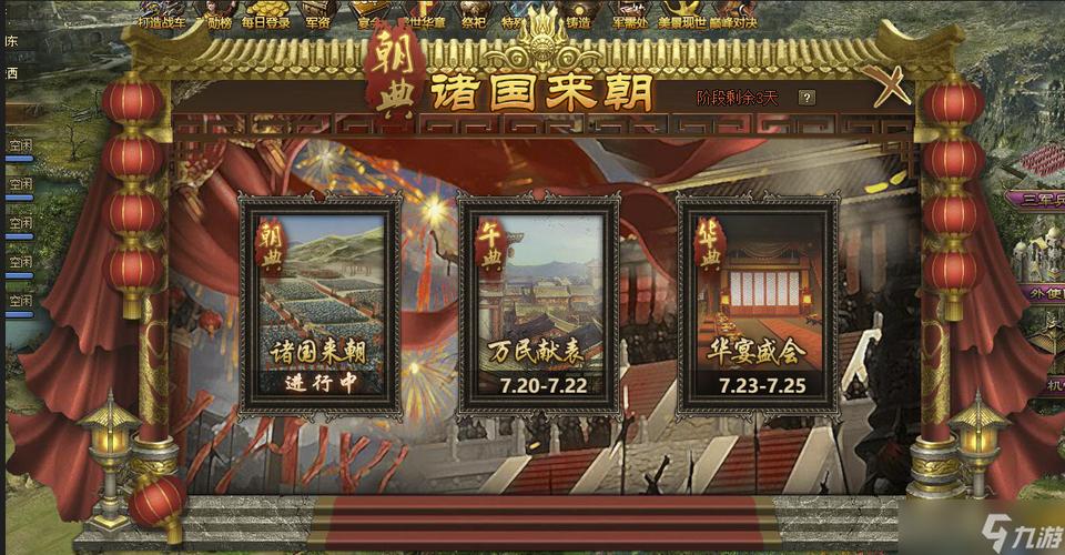 攻城掠地四海升平匣什么属性