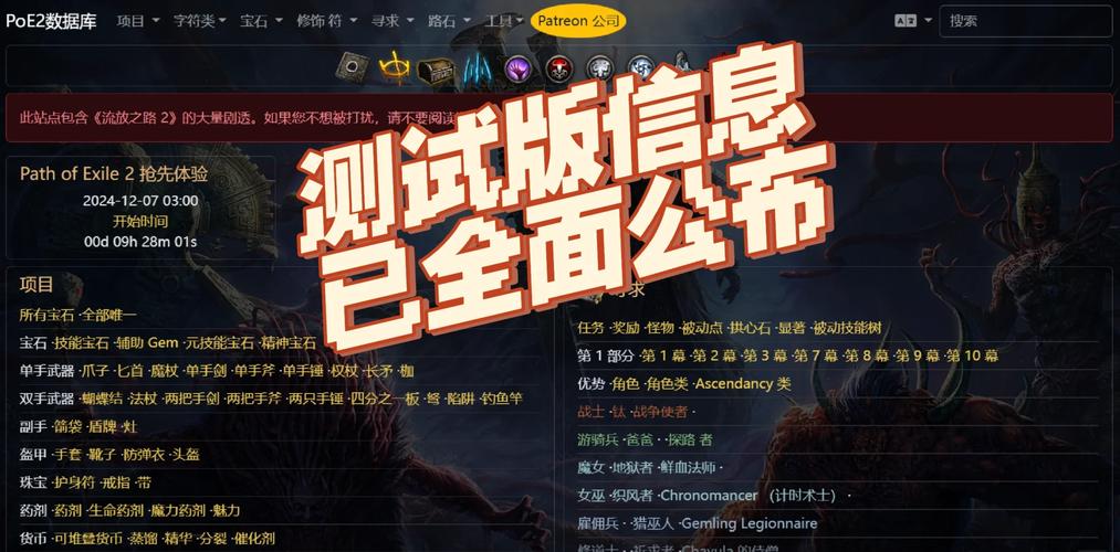 流放之路2编年史是什么流放之路2编年史用法介绍