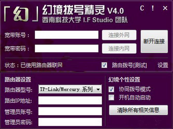 幻境拨号精灵电脑版官方2025最新版
