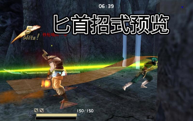 流星蝴蝶剑武器招式修改作弊工具图片预览
