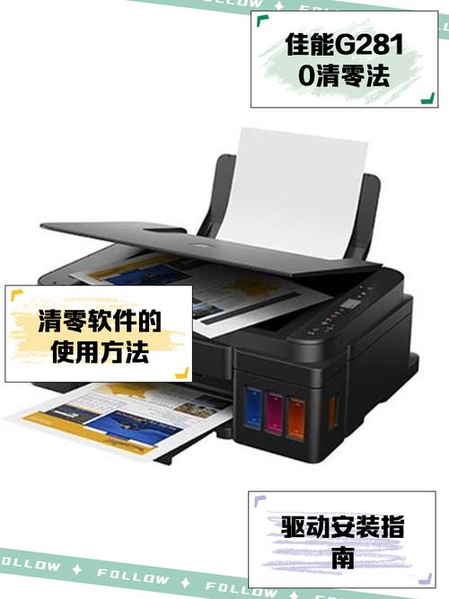 佳能CanonG1010打印机驱动2025最新pc版