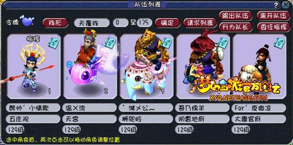攻略梦幻西游清泽谱之惠任务全流程解析