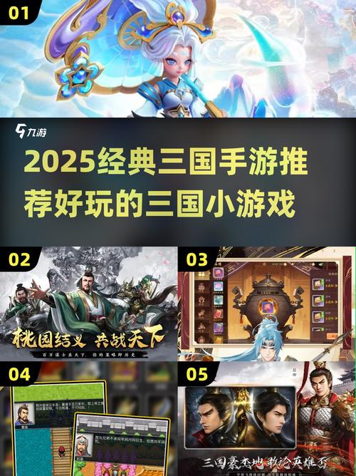 2025最火三国卡牌手游TOP榜