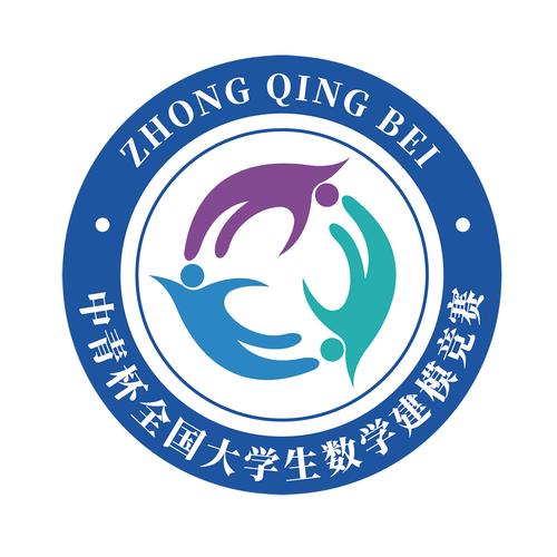 全国大学生数学建模竞赛客户端2017电脑版官方2025最新版