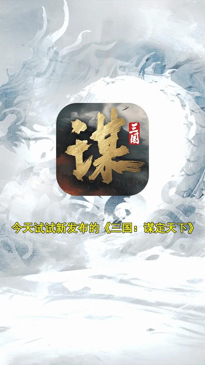氪金的三国策略手游有哪些不花钱的三国策略手游推荐游戏截图