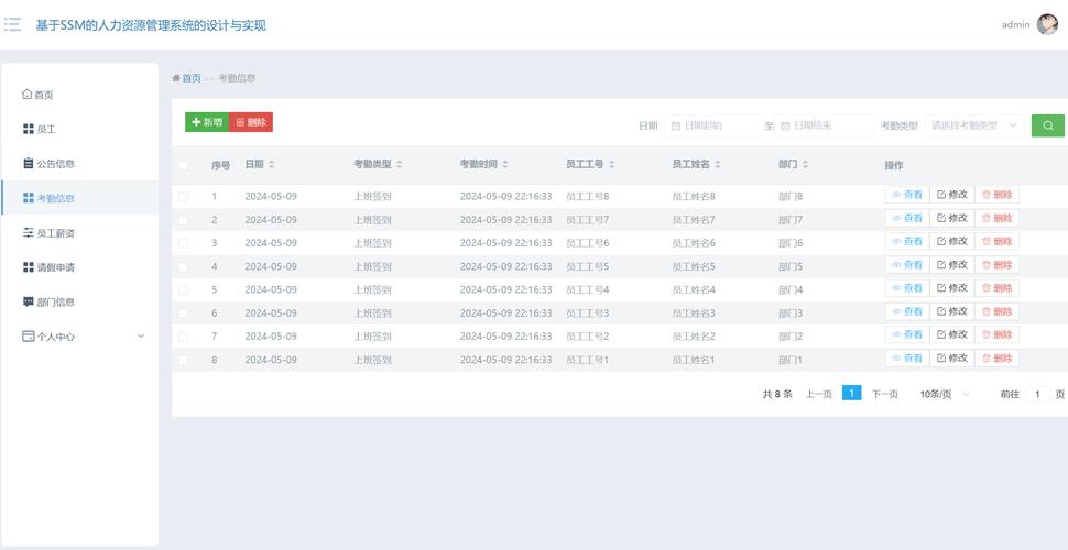 zktime考勤管理系统电脑版官方2025最新版
