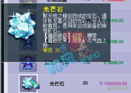 梦幻西游光芒石怎么提升血量
