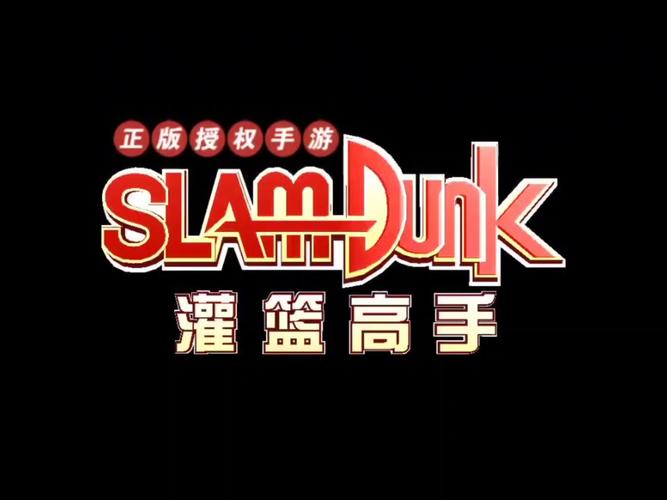 2025必玩灌篮高手游戏合集