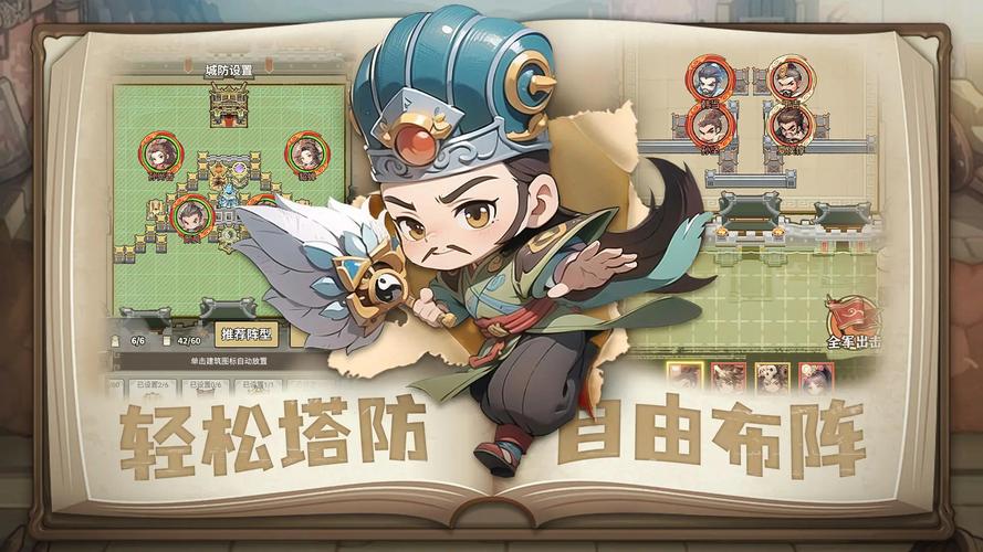 乱世三国志游戏2025最新pc版