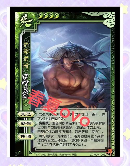 三国杀OL互通版武将攻略刚直壮烈的ldquo蒙尘明珠rdquomdash界