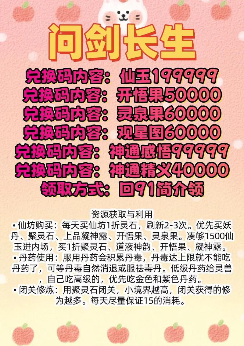 问道手游最新兑换码有什么问道手游最新兑换码大全2024