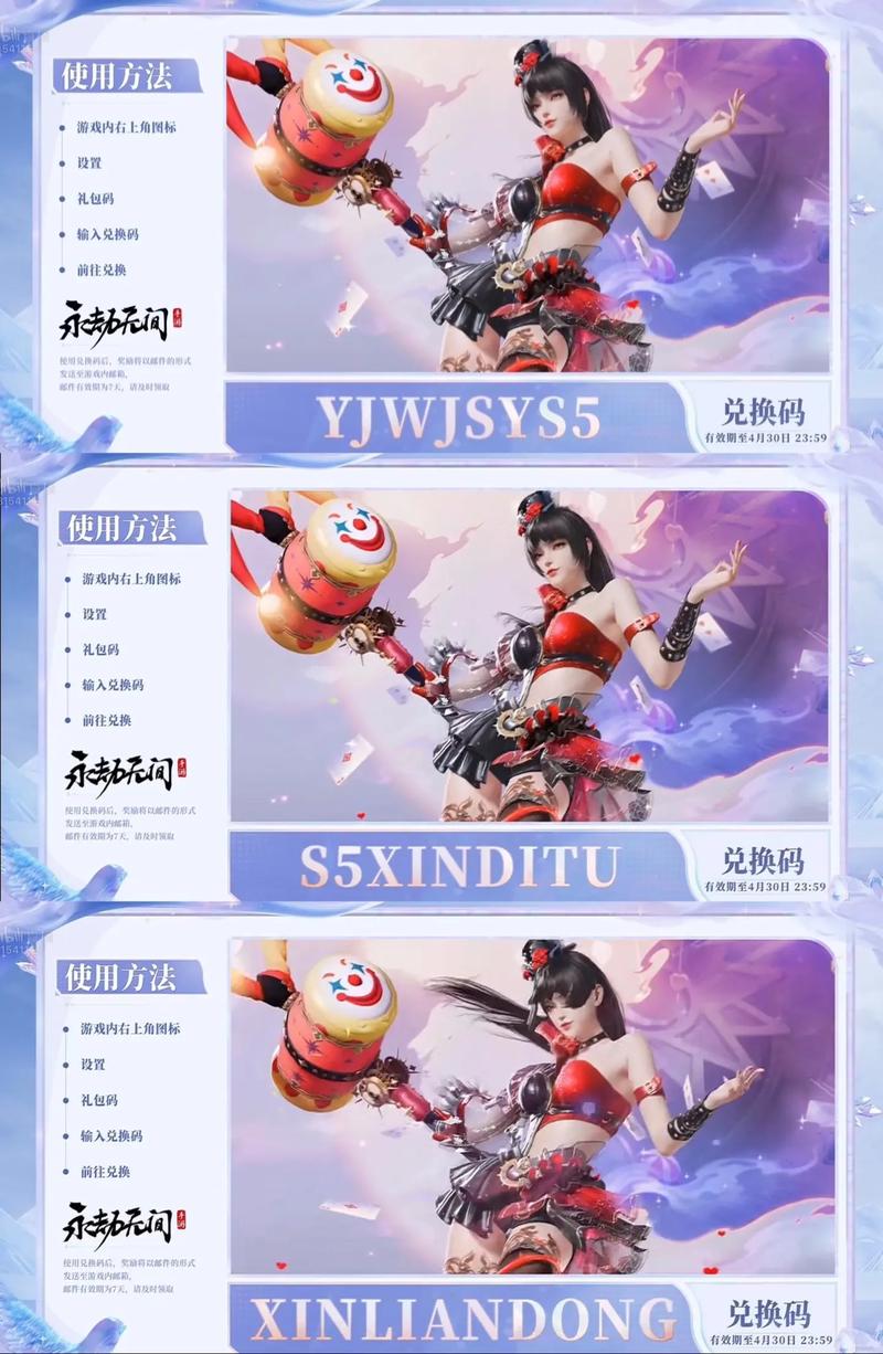 2024最新永劫无间手游兑换码2024通用兑换码永久有效