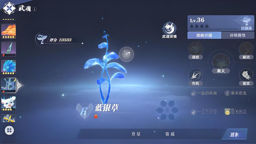 斗罗大陆猎魂世界强力配队推荐截图