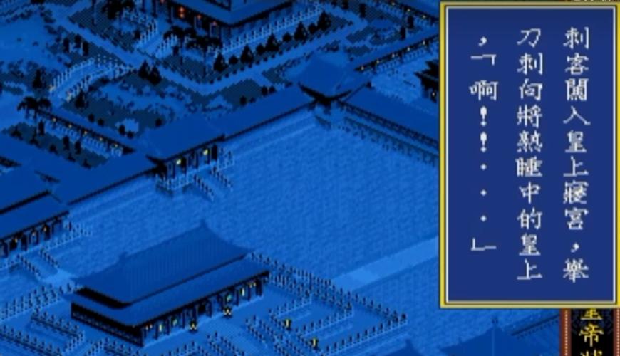 皇帝(集成DOS模拟器)中文版